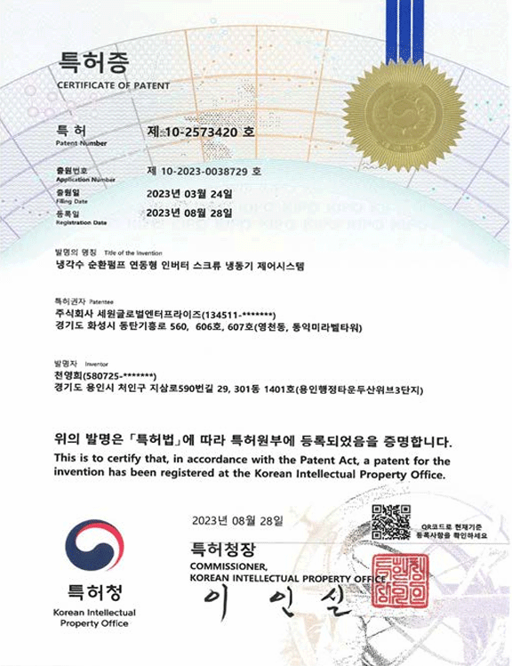 특허증