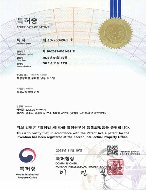 특허증