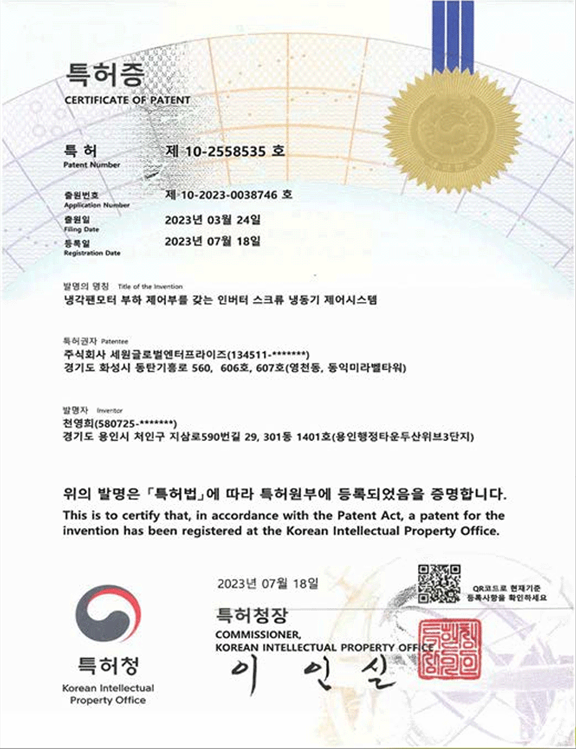 특허증