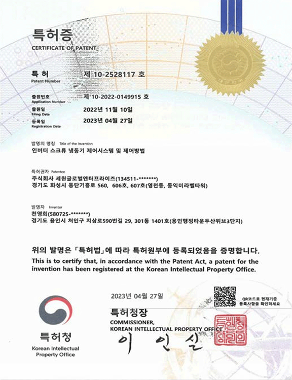 특허증