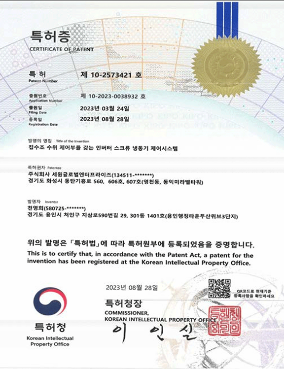 특허증
