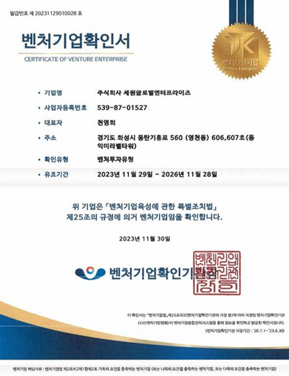 특허증