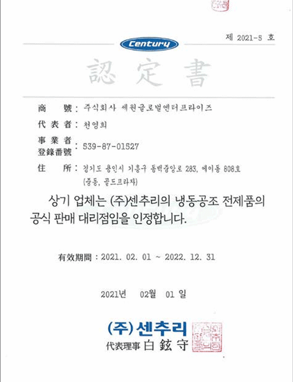 특허증