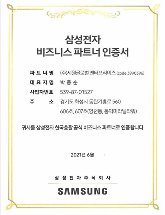 특허증