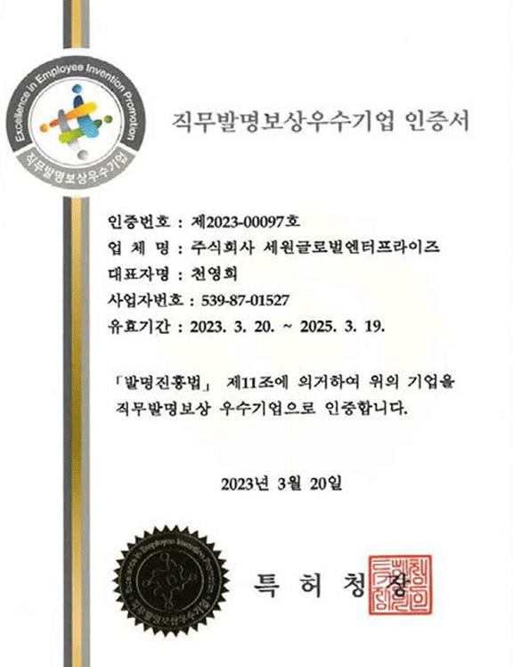 특허증