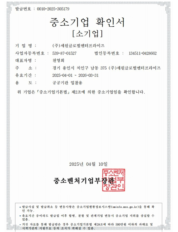 특허증
