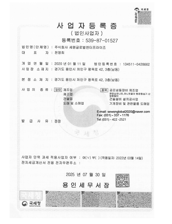 특허증