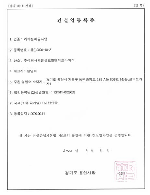 특허증