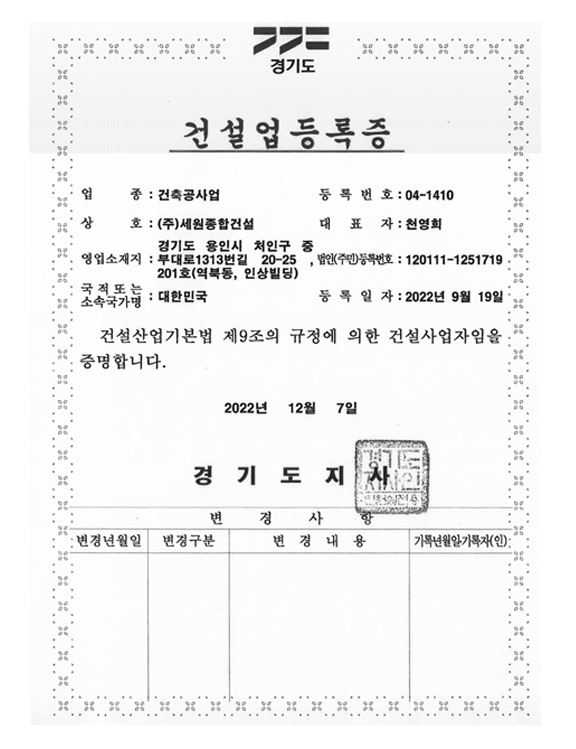 특허증
